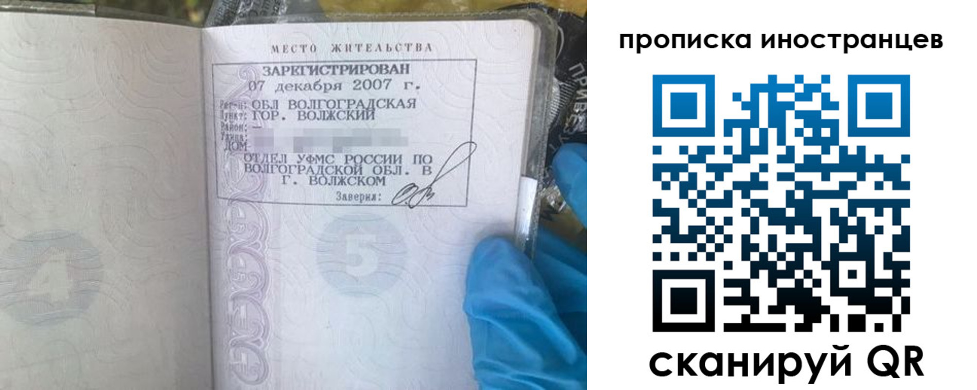 регистрация в Малгобеке