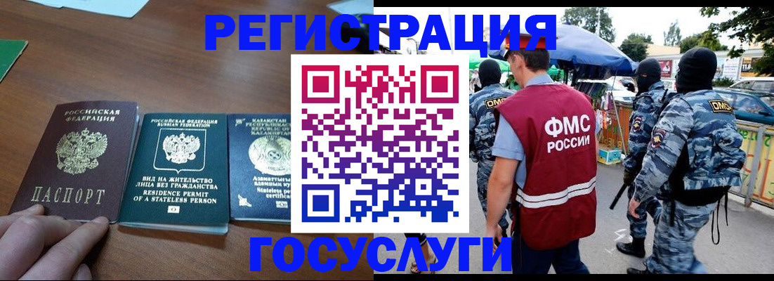 временная регистрация надежно в Малгобеке