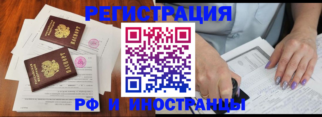 временная регистрация надежно в Малгобеке