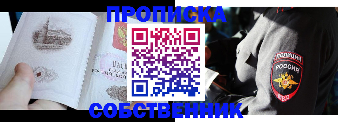 временная регистрация надежно в Малгобеке